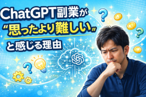 ChatGPT副業やAI副業に迷うエンジニアの判断を考えるイメージ